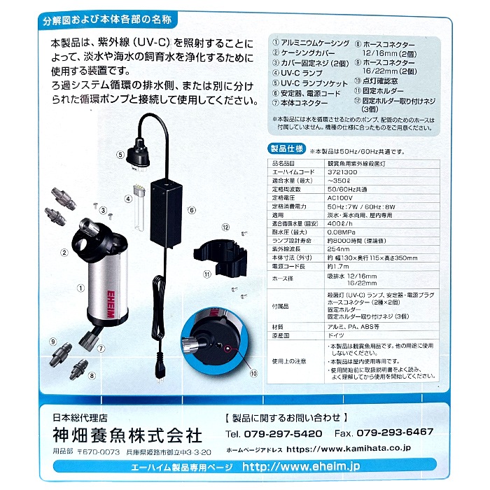 �����ϥ��� �꡼�ե�å��� UV350 UV������ ø�塦����ξ�� (3721300)