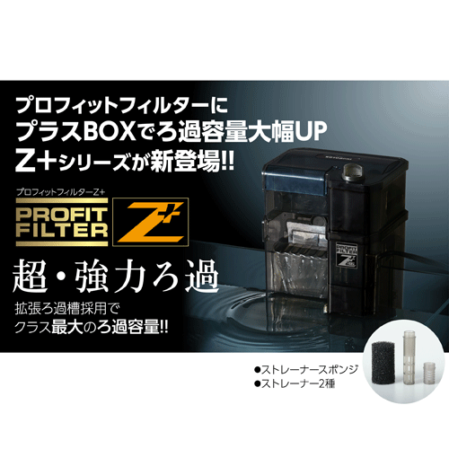 ���ȥ֥� �ץ��ե��åȥե��륿�� Z+36 ø�厥������ 45cm���� ���ݤ��ե��륿��