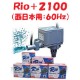 ���ߥϥ� Rio+2100 (��������:60Hz) ����ݥ�� �ꥪ�ץ饹 ������