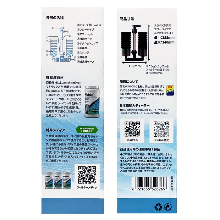 LSS����� �ʥΥ��ݥ󥸥ե��륿�� �ץ饹 LS-100plus ��ʪ���� ����� 100L�ʲ����� ���ݥ󥸥ե��륿�� Nano-Sponge Filter +