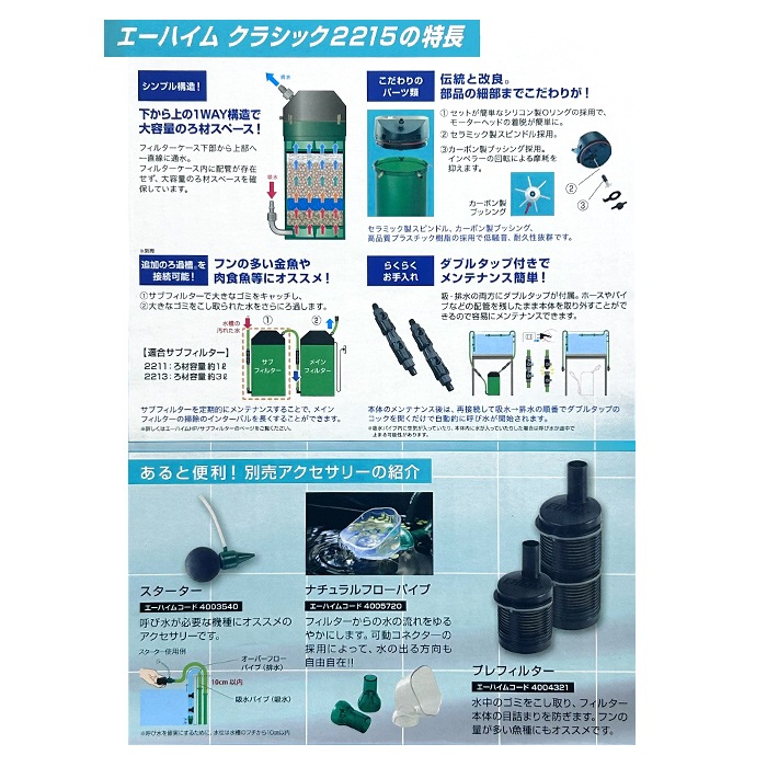 �����ϥ��� ���饷�å��ե��륿�� 2215 (�����ե��å�) ������ �����ե��륿��