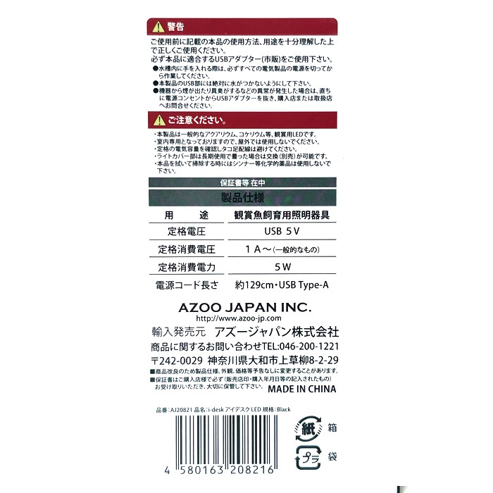 Υ顼֥åۥ ǥ ֥å AJ20821  RGBW LED饤  ٥ ꥦ դ AZOO i-desk