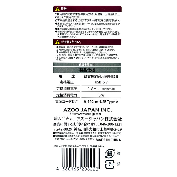 Υ顼ۥ磻ȡۥ ǥ ۥ磻 AJ20822  RGBW LED饤  ٥ ꥦ դ AZOO i-desk