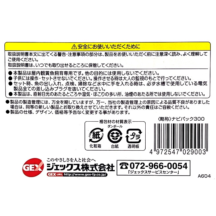 GEX �����ե��С� �ʥӥѥå� 300 �����⥹���åȤȥҡ������Υ��å� ������