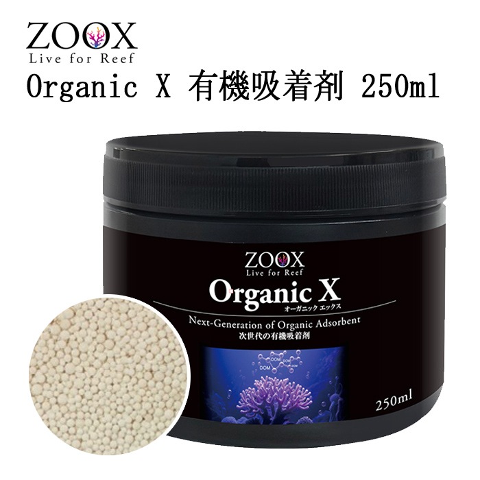 ZOOX Organic X 250ml ͭ������� �������˥å����å���