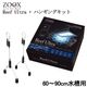 ZOOX �꡼�ե���ȥ� �� �ϥ󥮥󥰥��å� �Υ��å� 60~90cm������ ������� �ߤ겼�� LED���� ����� ���� �Ѿ޵���