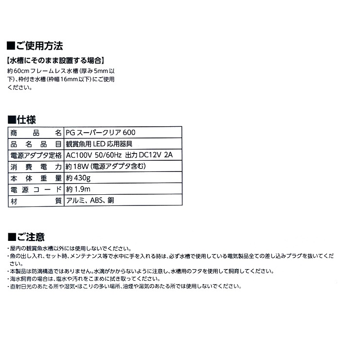 �˥å��� PG �����ѡ����ꥢ 600 �����Ѿ��� LED�饤�� 60cm��