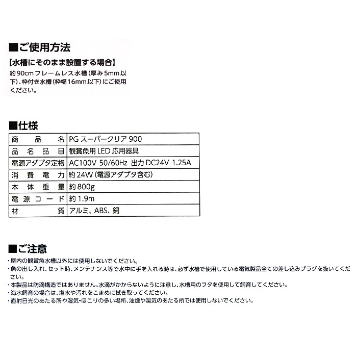 �˥å��� PG �����ѡ����ꥢ 900 �����Ѿ��� LED�饤�� 90cm��