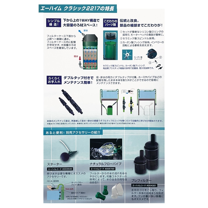 �����ϥ��� �ե��륿�� 2217 NEW (��������:60Hz) ������ �����ե��륿�� 2217410