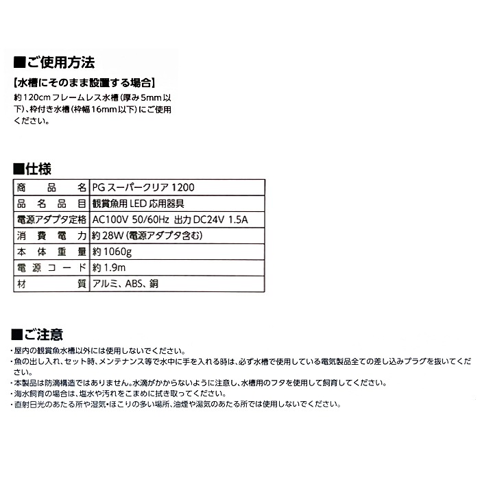 �˥å��� PG �����ѡ����ꥢ 1200 �����Ѿ��� LED�饤�� 120cm��