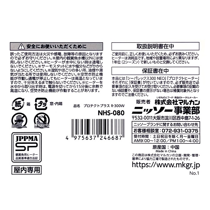 ˥å ץƥȥץ饹 R-300W ҡ⥻å ҡ򴹲ǽ  ݲ NHS-080   ҡ