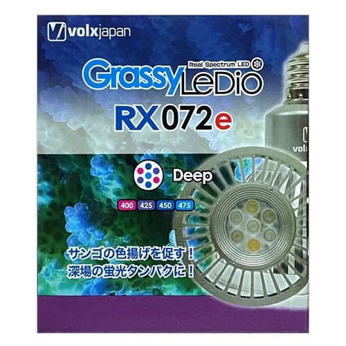 ボルクスジャパン グラッシーレディオ RX072e ディープ 海水用 LEDライト