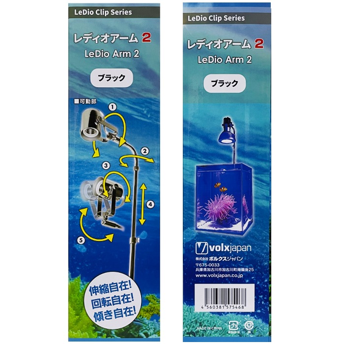 �ڿ����ʡ� �ܥ륯������ѥ� ��ǥ��������� 2 �֥�å� ��������� ������ ��ǥ������꡼���б� LeDio Arm 2