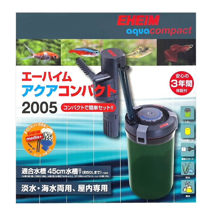 エーハイム アクアコンパクト 2005 横置き式フィルター 1.5L 水槽用