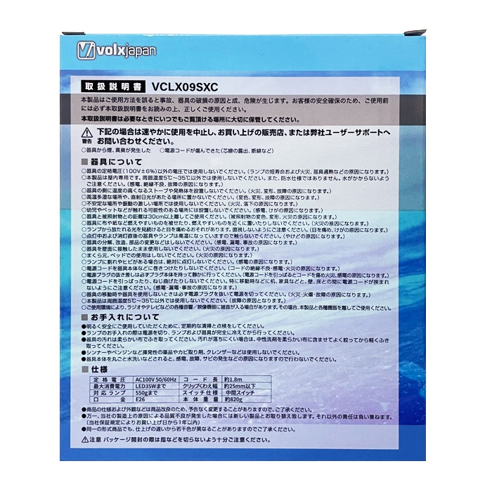 �ܥ륯������ѥ� ��ǥ�������å� SX �������� ������ �饤�ȥ���å�