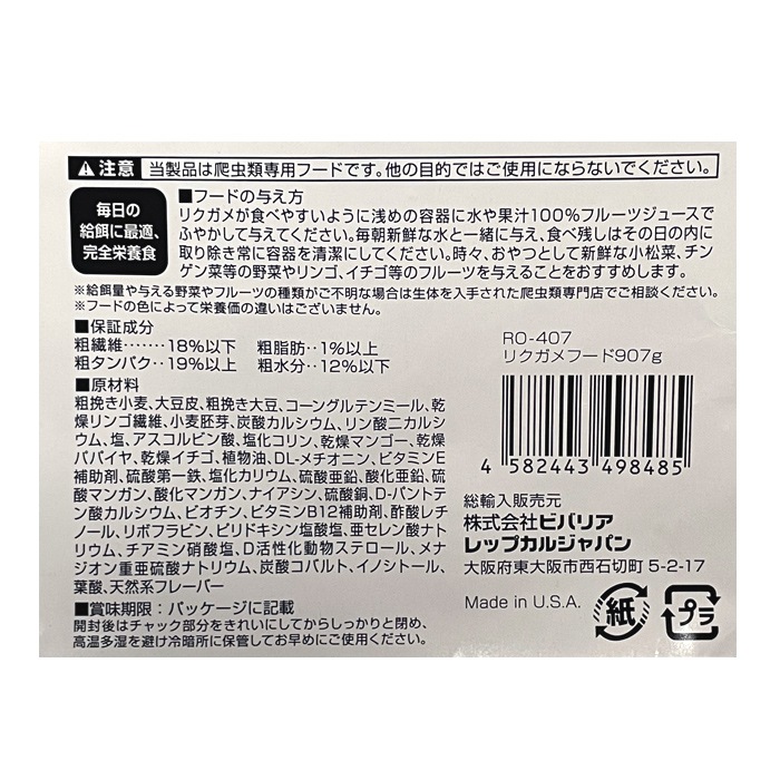 ��6�����åȡ� �ӥХꥢ ��åץ��� �ꥯ����ա��� 907g ���� �� RO-407 �ꥯ����