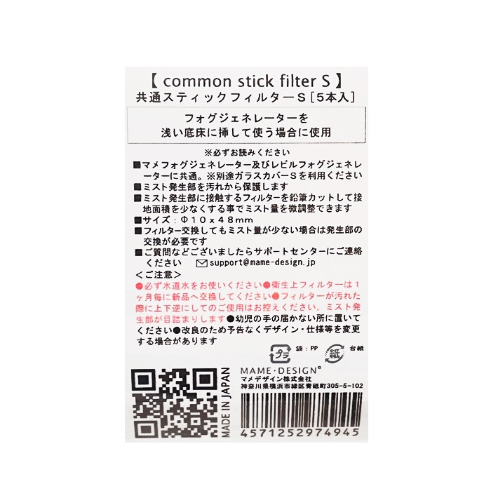 �ޥ�ǥ����� ���̥��ƥ��å��ե��륿�� S 5������ �ޥ�ե��������ͥ졼���� ��ӥ�ե��������ͥ졼����