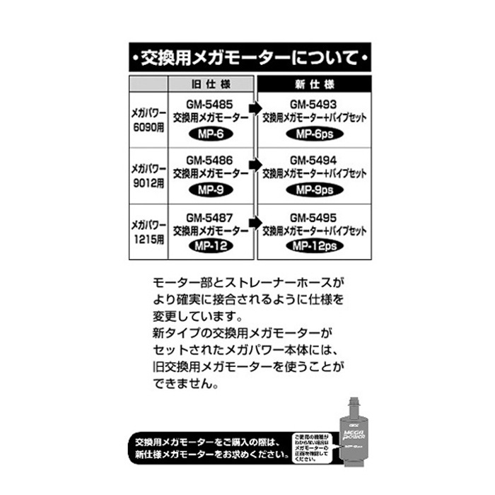 GEX �ᥬ�ѥ 1215 ���� �ᥬ�⡼����+�ѥ��ץ��å� (MP-12ps)