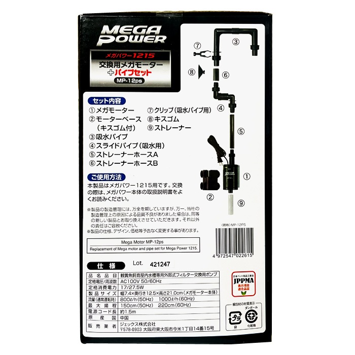 GEX �ᥬ�ѥ 1215 ���� �ᥬ�⡼����+�ѥ��ץ��å� (MP-12ps)