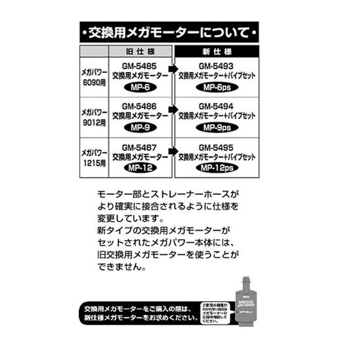 GEX ᥬѥ 9012  ᥬ⡼+ѥץå (MP-9ps)