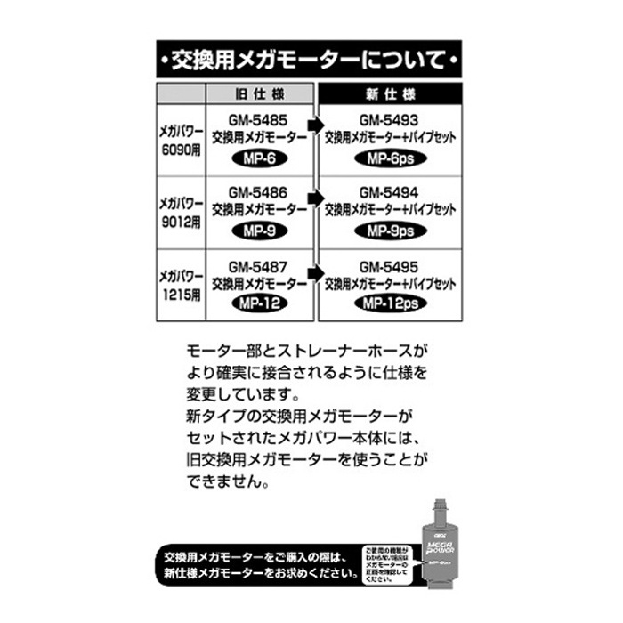 GEX �ᥬ�ѥ 6090 ���� �ᥬ�⡼����+�ѥ��ץ��å� (MP-6ps)