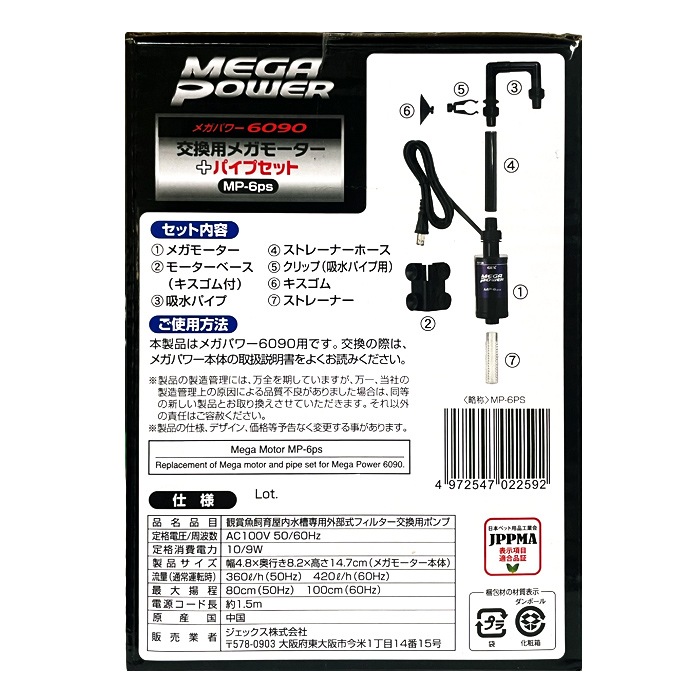 GEX �ᥬ�ѥ 6090 ���� �ᥬ�⡼����+�ѥ��ץ��å� (MP-6ps)