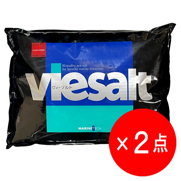 2袋セット】マリンテック ヴィーソルト 350L 2袋セット 計700L 人工海水