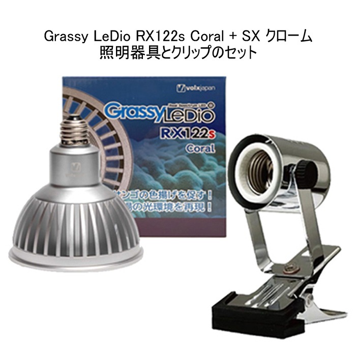 ܥ륯ѥ åǥ RX122s  С  ǥå SX  å   LED饤 ݥåȥ饤 