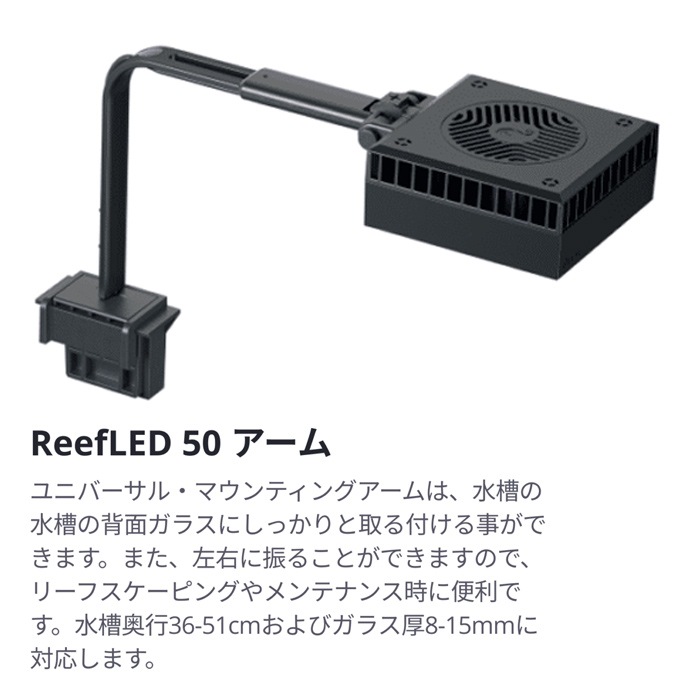 åɥ Reef LED 50  + Reef LED 50 ˥Сޥȥ å LED饤ȤȥΥå Ȥ LED饤  RedSea