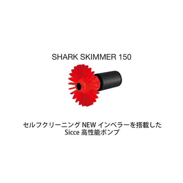 SICCE ���㡼�������ޡ� 150 �ץ��ƥ��󥹥��ޡ� SHARK SKIMMER ������� �������ꥦ��