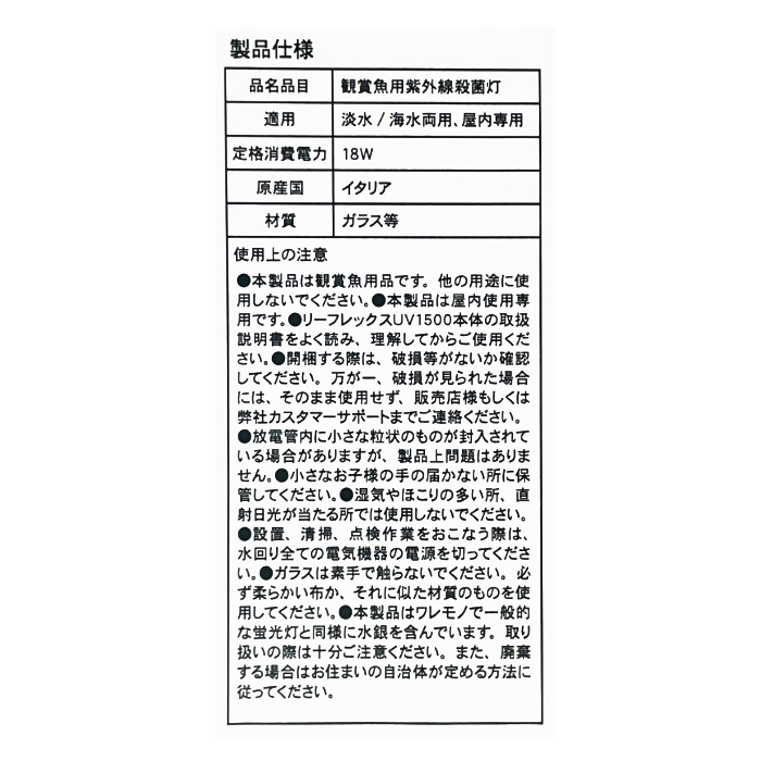 ϥ ꡼եåUV UVC򴹥 1500(18W) 򴹵 (4113010)