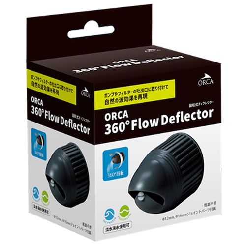 ϣңã ե ǥե쥯 300~1200l/h Flow Deflector ø塦ξ 