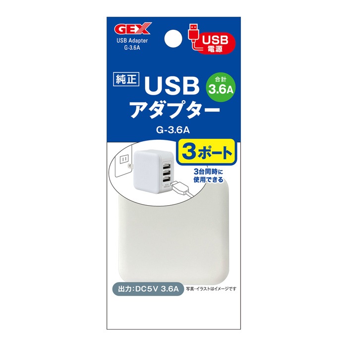 GEX USB�����ץ��� G-3.6A 3�ݡ��� ���� ������ ������