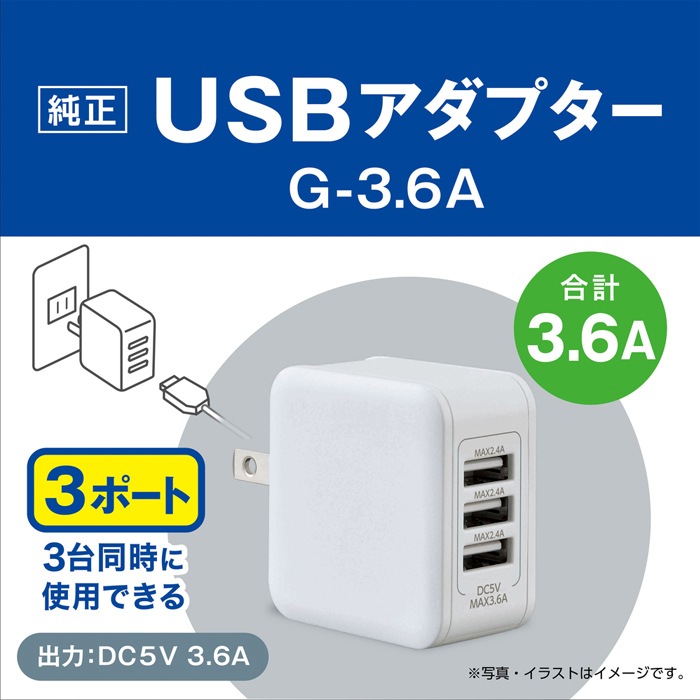 GEX USB�����ץ��� G-3.6A 3�ݡ��� ���� ������ ������