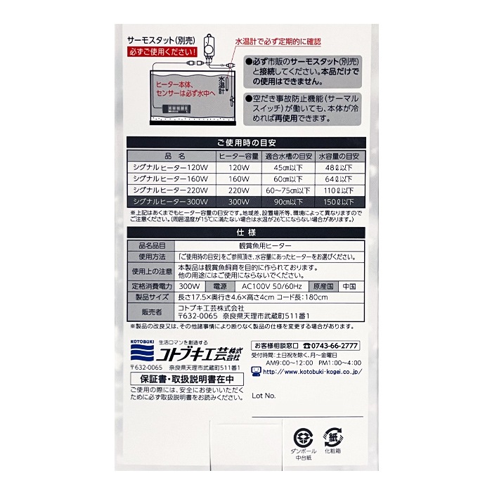 ���ȥ֥� �����ʥ�ҡ����� 300W ���ѥҡ����� �����⥹���å���³�� �ݲ���� ������ SIGNAL HEATER