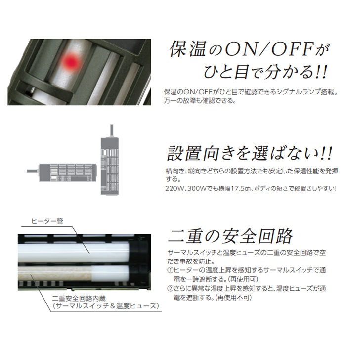 ���ȥ֥� �����ʥ�ҡ����� 300W ���ѥҡ����� �����⥹���å���³�� �ݲ���� ������ SIGNAL HEATER