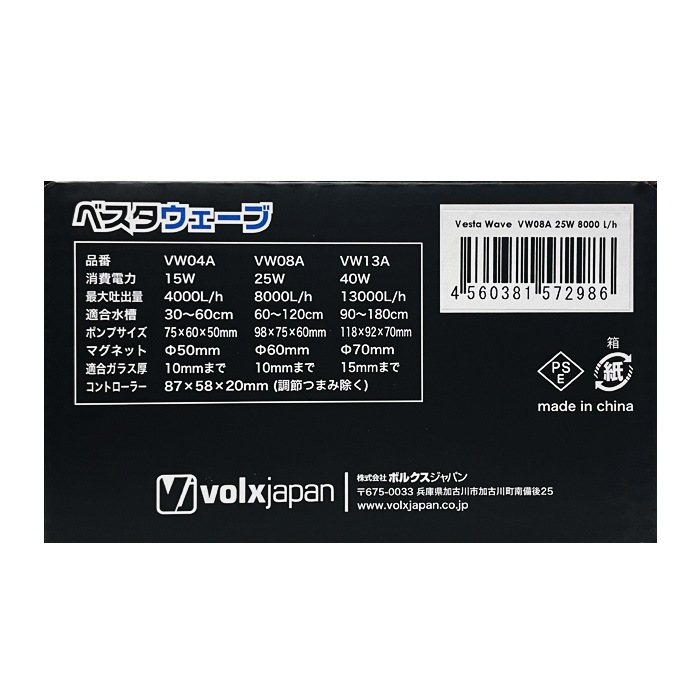 �ܥ륯������ѥ� �٥����������� VW08A ��ή�ݥ�� 25W �����ǽ���8000L/h