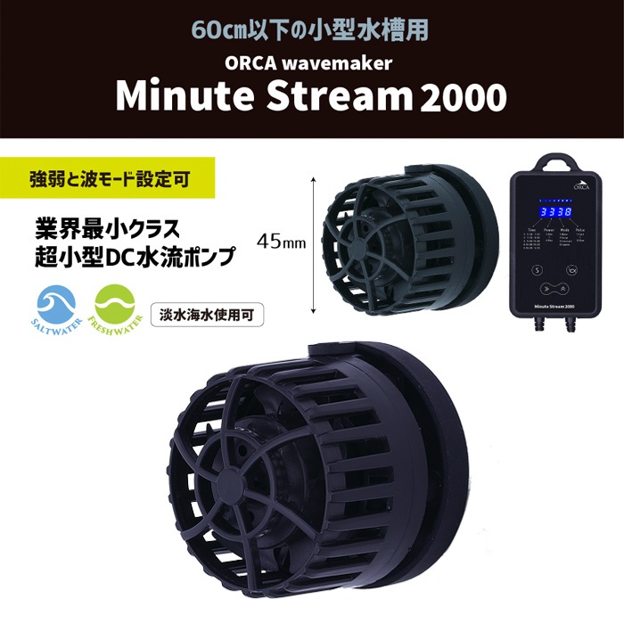 ORCA ߥ˥åȥȥ꡼ 2000 ήݥ  DCݥ 60cmʲ Ķ  ø  Minute Stream ZM4MS2