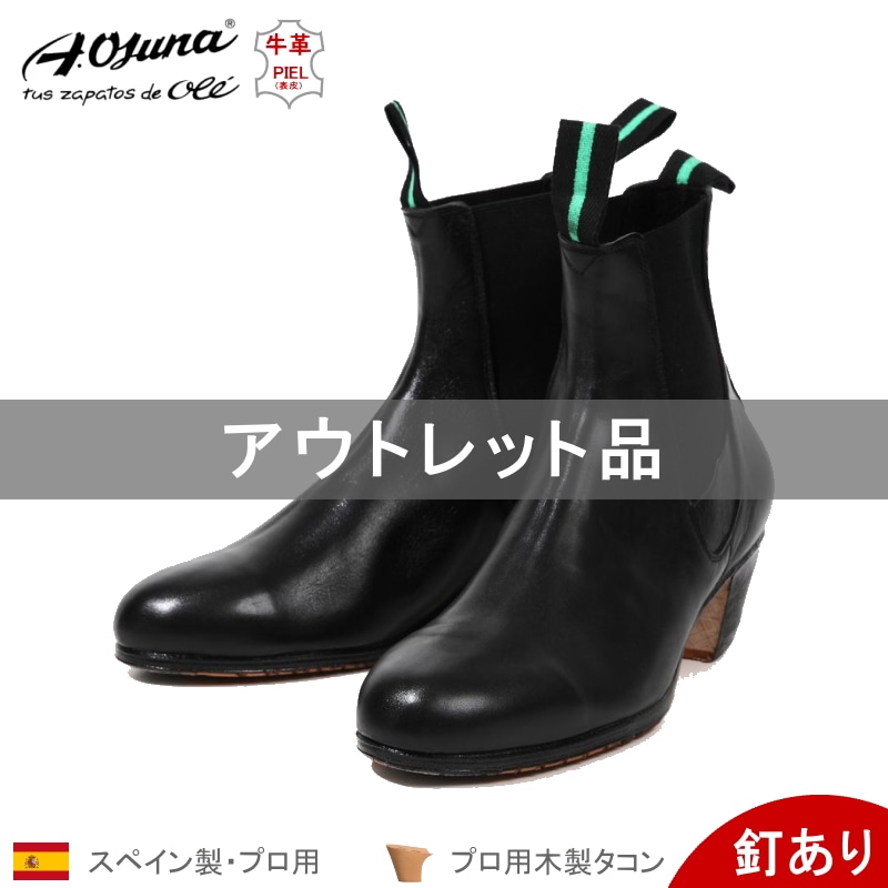 男性におすすめ | フラメンコ | フラメンコ用品のフラメンコ雑貨屋ガロガロ