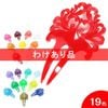 [わけあり品]カラーペイネタ(櫛) Pavo-P[フラメンコ用][スペイン直輸入][メール便]