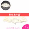 [わけあり品]レースの小さなアバニコ(24cm | 片面張り | 透かし彫りあり) [小さい][フラメンコ用][スペイン直輸入][メール便]