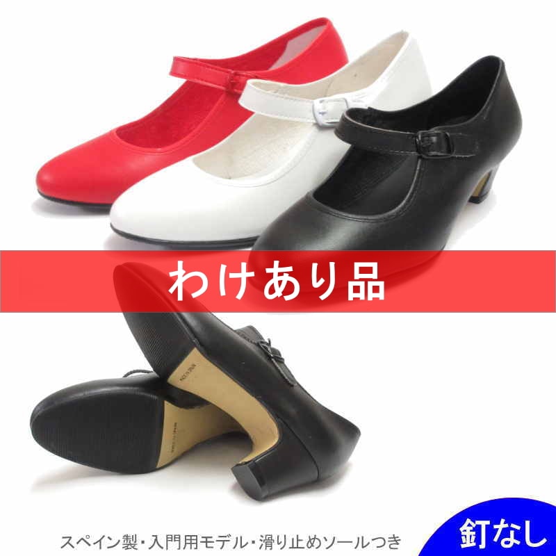 お値下げ！メンケス　フラメンコシューズ　menkes ベージュ39.5 楽天市場】〈メンケス〉セミプロ/ベージュ革【普通幅(B)・幅広(C