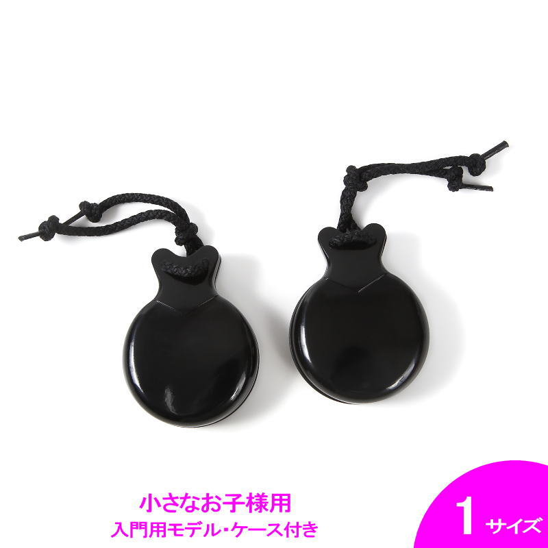 レア：フラメンコカスタネット　フィブラ・セグンダ　ドブレカハ（二重の共鳴溝）付 ハイグレードフラメンコカスタネット「カプリチョ」の音色を聴き