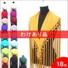 [わけあり品]シージョ 無地 Esterilla(エステリージャ) [フラメンコ用][スペイン直輸入]|セール品