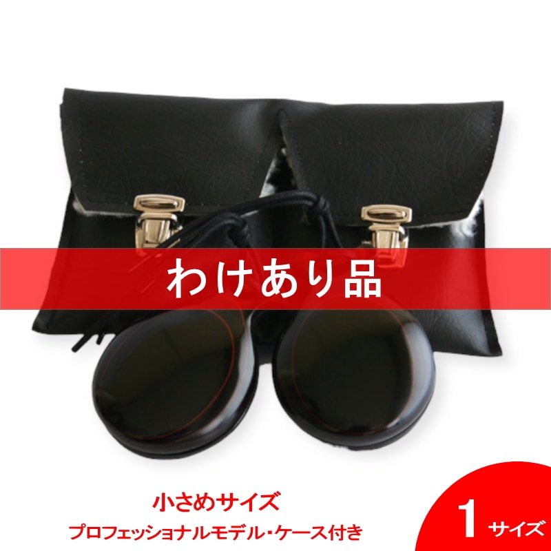 セール品,カスタネット（わけあり品） | フラメンコ