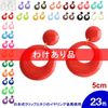 [わけあり品][針なし]イヤリング 輪(一重) プラスチック(5cm) (クリップ&ねじの日本式留め具) [フラメンコ用][スペイン直輸入][メール便]|セール品