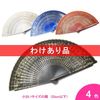 [わけあり品]ペイントアバニコ Merilla(メリーリャ) (23.0cm・片面張り・透かし彫りあり) [小さい][フラメンコ用][スペイン直輸入][メール便]