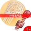 [わけあり品]カラーペイネタ(櫛) Aurora(アウロラ) [フラメンコ用][スペイン直輸入]