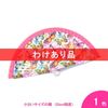 [わけあり品]蝶のプリントのアバニコ Mariposa(マリポーサ) (22.5cm・片面張り)  ピンク系[小さい][フラメンコ用][スペイン直輸入][メール便]|セール品
