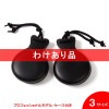 [わけあり品]カスタネット ボレロ 黒 プロフェッショナル用 フィブラ Filigrana社製[HMBR][フラメンコ用][スペイン直輸入]